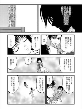 [寄生虫] 催淫術士1-12_0215