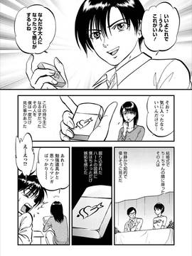 [寄生虫] 催淫術士1-12_0115