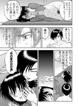 [寄生虫] 催淫術士1-12_1223