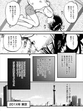 [寄生虫] 催淫術士1-12_0110