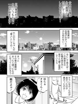 [寄生虫] 催淫術士1-12_1224