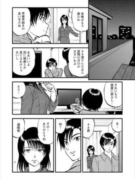 [寄生虫] 催淫術士1-12_0422