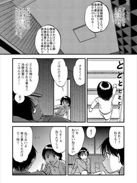 [寄生虫] 催淫術士1-12_0416