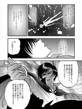 [寄生虫] 催淫術士1-12_0415