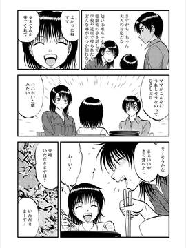 [寄生虫] 催淫術士1-12_0421