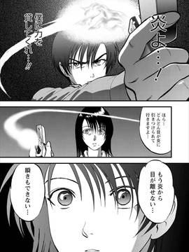 [寄生虫] 催淫術士1-12_0307