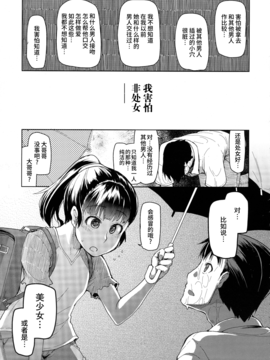 [無毒漢化組] [りょう] キズモノオトメ (コミック エグゼ 02)_023