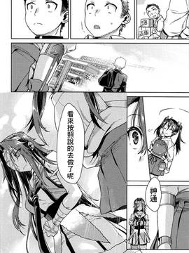 [嗶咔嗶咔漢化組] (C91) [ペンペン草くらぶ (カタセミナミ)] 神通潤情 (艦隊これくしょん -艦これ-)_026