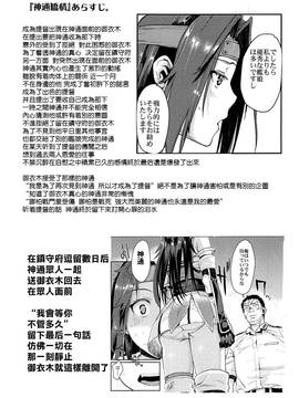 [嗶咔嗶咔漢化組] (C91) [ペンペン草くらぶ (カタセミナミ)] 神通潤情 (艦隊これくしょん -艦これ-)_005