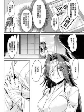 [嗶咔嗶咔漢化組] (C91) [ペンペン草くらぶ (カタセミナミ)] 神通潤情 (艦隊これくしょん -艦これ-)_008