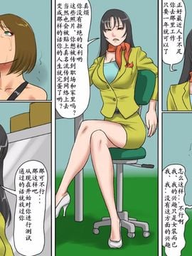 (同人CG集) [納屋] 女装マゾ娼婦・景子の淫らな告白1~2 [中文]_a15