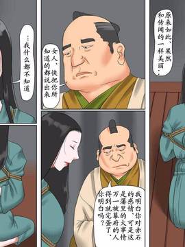 (同人誌) [納屋] 女剣士=お凛 緊縛拷問地獄（有条色狼汉化）_008