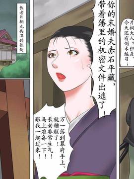 (同人誌) [納屋] 女剣士=お凛 緊縛拷問地獄（有条色狼汉化）_007