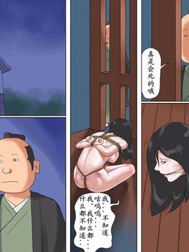 (同人誌) [納屋] 女剣士=お凛 緊縛拷問地獄（有条色狼汉化）_023