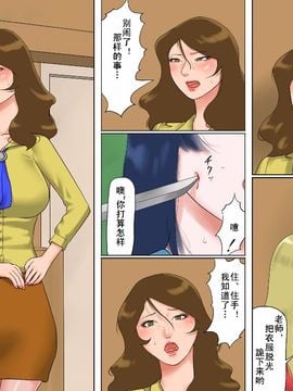 [納屋] 奴隷女教師ゆり子・淫獄の教室（上）& (下)_a16