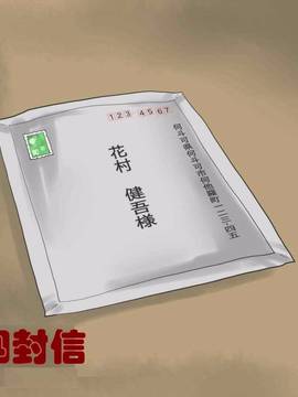 [納屋 (奴隷夫人)] 謝罪させられた妻 香澄は虐待用奴隷 [中国翻訳]_045