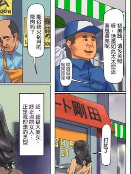 [有条色狼汉化][纳屋]商店街の若妻奴隸肛虐露出生活 前篇&后篇