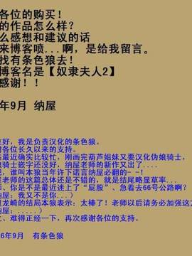 [有条色狼汉化][纳屋]商店街の若妻奴隸肛虐露出生活 前篇&后篇_b048