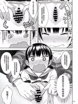 [塔布里斯个人汉化](C91) [暗中模索 (まるころんど)] いくものがかり デラックス版_013