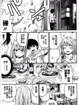 [木谷さい] 女尻ズム_164