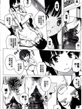 [木谷さい] 女尻ズム_121