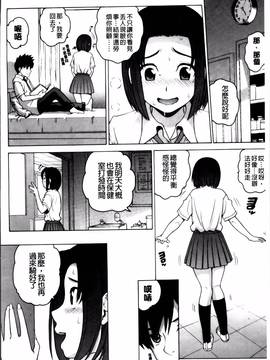 [木谷さい] 女尻ズム_155