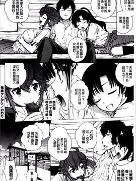 [木谷さい] 女尻ズム_129