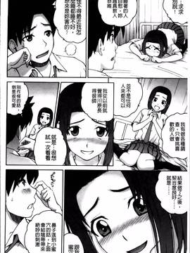 [木谷さい] 女尻ズム_135