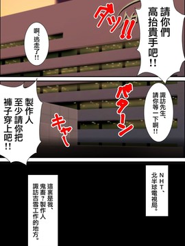 [アロマコミックヴィンテージ] 鬼畜プロデユーサー 諏訪吉雪_170