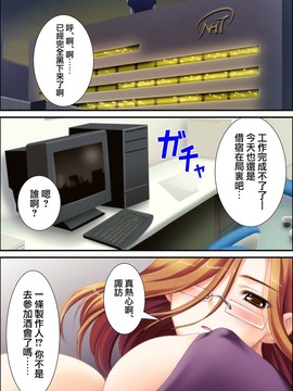 [アロマコミックヴィンテージ] 鬼畜プロデユーサー 諏訪吉雪_129