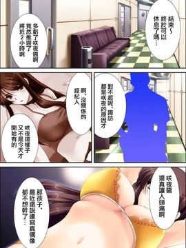 [アロマコミックヴィンテージ] 鬼畜プロデユーサー 諏訪吉雪_007