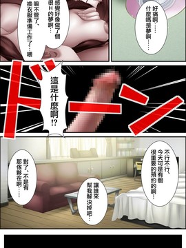 [アロマコミックヴィンテージ] 鬼畜プロデユーサー 諏訪吉雪_158