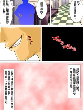 [アロマコミックヴィンテージ] 鬼畜プロデユーサー 諏訪吉雪_008