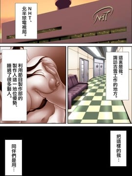 [アロマコミックヴィンテージ] 鬼畜プロデユーサー 諏訪吉雪_003