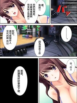 [アロマコミックヴィンテージ] 鬼畜プロデユーサー 諏訪吉雪_012