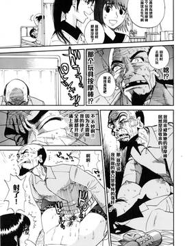 [黑條漢化] [上月まんまる] 知りすぎた男 (淫嫁の目覚め)_015