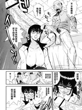 [黑條漢化] [上月まんまる] 知りすぎた男 (淫嫁の目覚め)_010