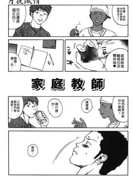 [玉置勉強] 夜伽ばなし [中国翻訳]_160