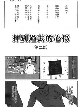 [玉置勉強] 夜伽ばなし [中国翻訳]_108