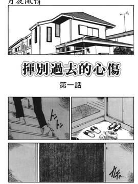 [玉置勉強] 夜伽ばなし [中国翻訳]_088