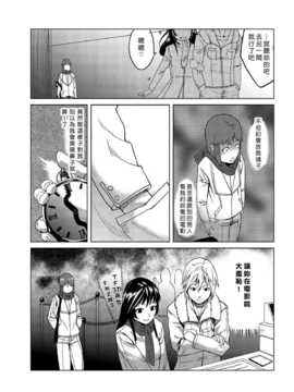 [Den個人漢化][たもん] どきどきタイム・パラダイス 1-6巻 [中国翻訳]_097