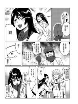 [Den個人漢化][たもん] どきどきタイム・パラダイス 1-6巻 [中国翻訳]_096