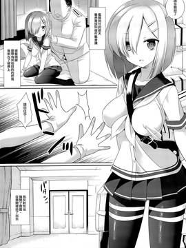 [空氣系☆漢化] (COMIC1☆8) [ナギヤマスギ (那岐山)] 艦娘陵辱6 浜風は俺が満足するまで入渠させない (艦隊これくしょん -艦これ-)_04