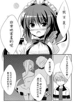 [脸肿汉化组] (C81) [わたくび (笹井さじ)] 18回目のバースデーと19個目の約束 (Rewrite)_11