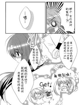 [脸肿汉化组] (C81) [わたくび (笹井さじ)] 18回目のバースデーと19個目の約束 (Rewrite)_10