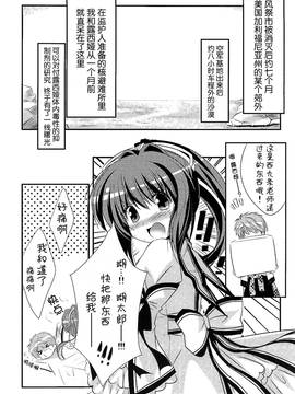 [脸肿汉化组] (C81) [わたくび (笹井さじ)] 18回目のバースデーと19個目の約束 (Rewrite)_02