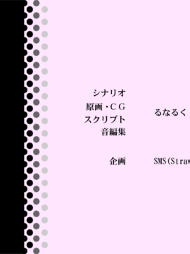 [SMS (Strawberry Milk Studio)] もう一つのステージ～ま◯ぴー配信中～ (ドキドキ!プリキュア)_126_staff_0004