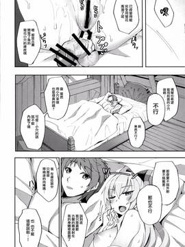 [无毒汉化组] (C91) [らぼまじ! (武田あらのぶ)] ヴィーラがアナルSEXに拘るワケ (グランブルーファンタジー_027