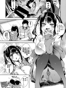 [无毒汉化组] (C91) [百々ふぐり (しんどう)] 血液型別 エッチの説明書 B型_007