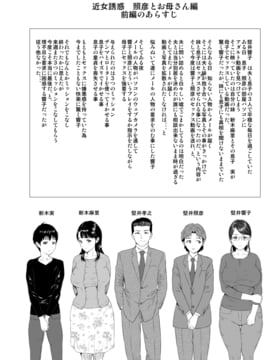 [喪屍漢化] [灰司] 近女誘惑 照彥とお母さん編 後編_002